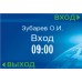 Контроллер регистрации CR01.2 Контроллер регистрации CR01.2